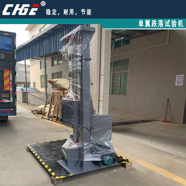 單翼跌落試驗機